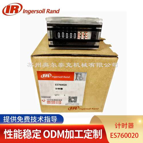 Ingersoll Rand/英格索兰ML55-VI空压机计时器 ES760020 原厂件
