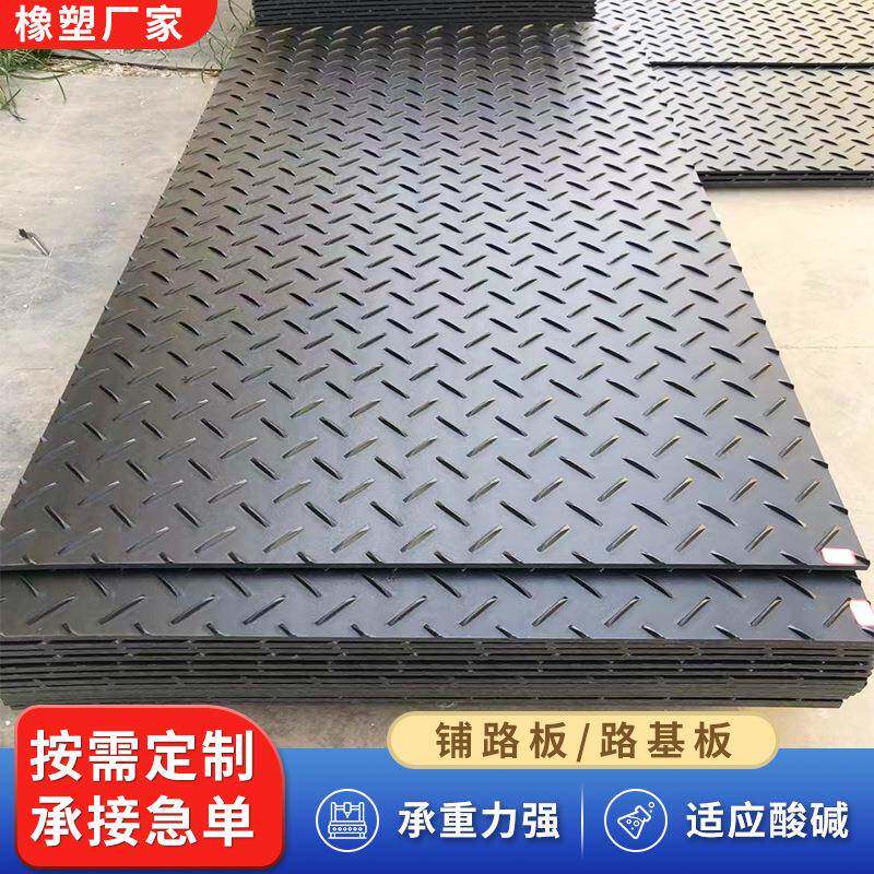 铺路板压路板柳叶纹板防滑可移动垫板泥泞路工地临时聚乙烯路基板