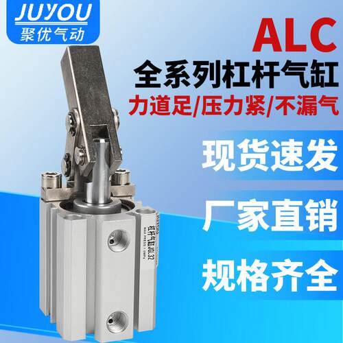 JGL杠杆气缸气动压紧下压ALC25/32/40/50/63双压板夹紧治具夹具