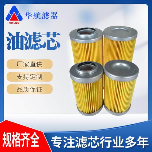 厂家替代大生滤芯P-UL,UM.UH-0,04-10U液压站过滤芯