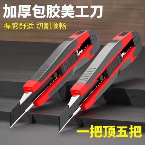 官方旗舰店正品特厚美工刀架美工刀黑刀片壁纸刀耐用工业美工刀快