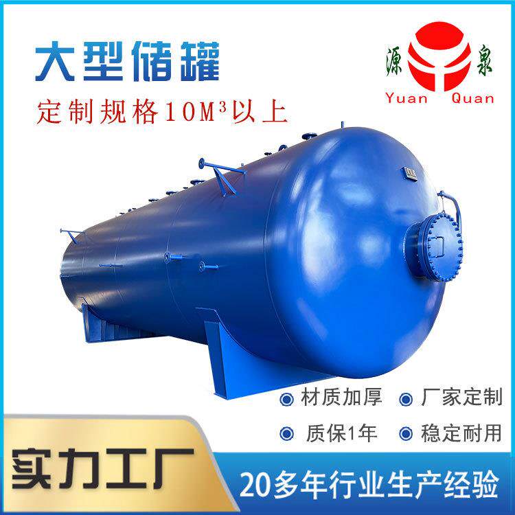厂家加工10立方20立方卧式大型碳钢高温高压蒸汽储罐储能罐缓冲罐