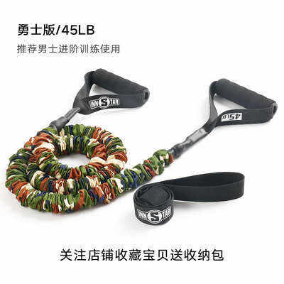 健身手臂拉力拉力训练肌肉弹力绳子innstar带健身器材绳男带弹力