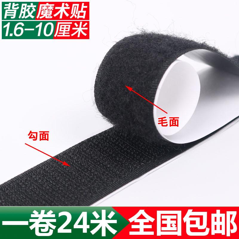 双面背胶魔术贴子母扣纱窗贴初射钩扎带粘扣带雌雄贴尼龙搭扣包邮