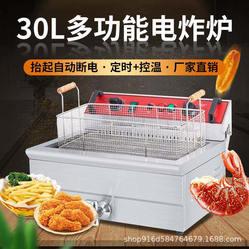 商用单缸单筛大容量加厚不锈钢台式摆摊小吃店奶茶店炸鸡设备