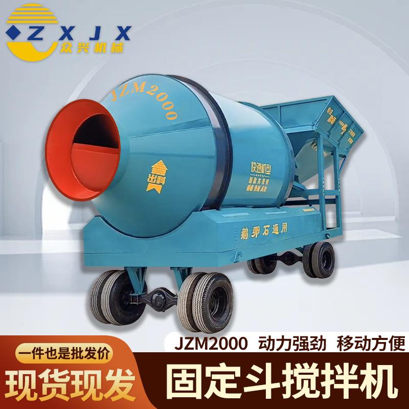 可移动搅拌站无线遥控上料出料搅拌一体化螺旋输送料固定斗搅拌机