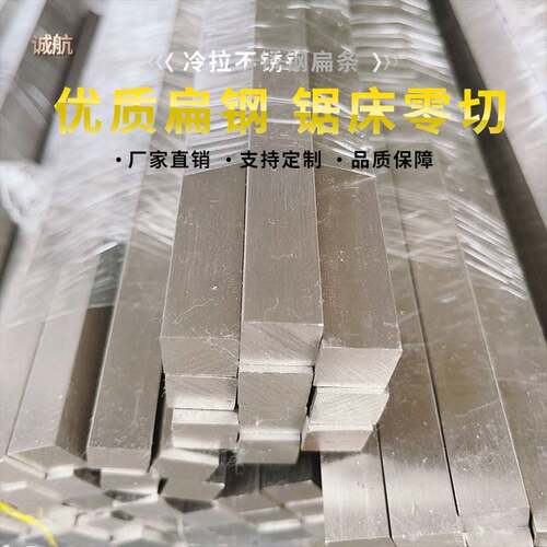 冷拉不锈钢303 304扁钢型材方棒316L扁条四方钢10 12 15 16 18 20