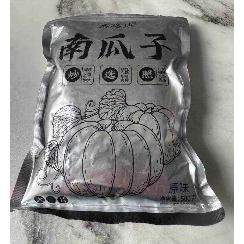 速发现货路路达南瓜子新货带壳熟南瓜籽爪子内蒙古现炒熟原味盐焗
