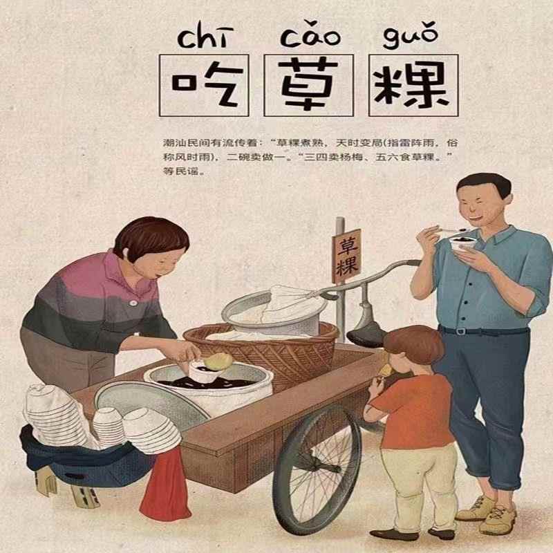 草粿粉潮汕特产现磨凉粉纯正草果免过滤饶平仙草果龟苓膏原材料