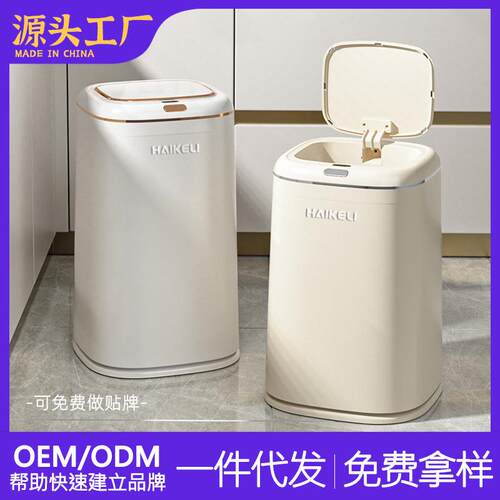 高颜值智能感应垃圾桶家用客厅厨房带盖北欧轻奢电动全自动大容量