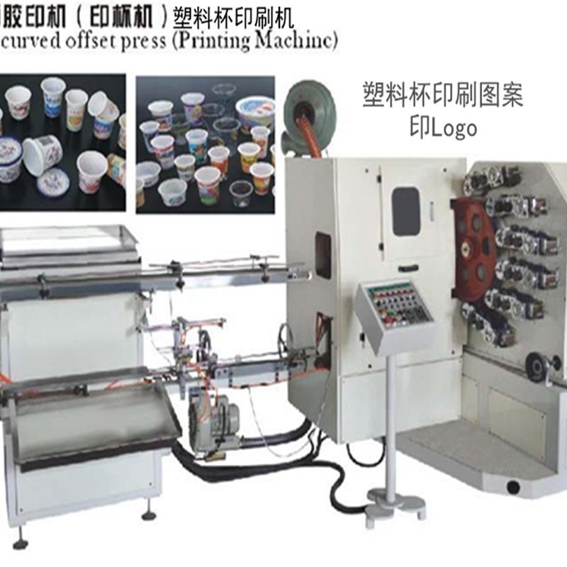 塑料碗印刷机 多种图案印碗机