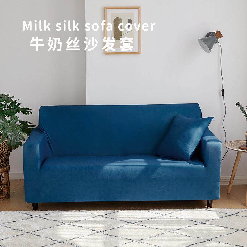 牛奶丝弹力沙发套全包沙发套2026新款防猫抓罩懒人一体式沙发垫