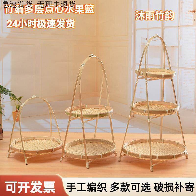 竹编篮子手工竹篮制品点心托盘茶点小提篮双层簸箕竹筐盘子幼儿园