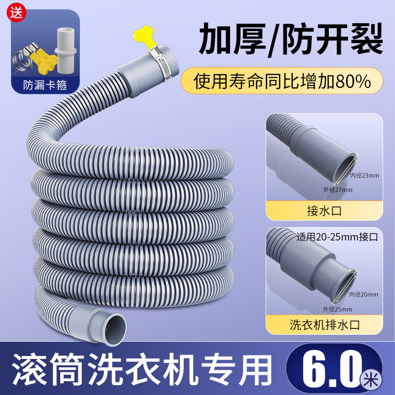 洗衣机排水管出水管通用下水器