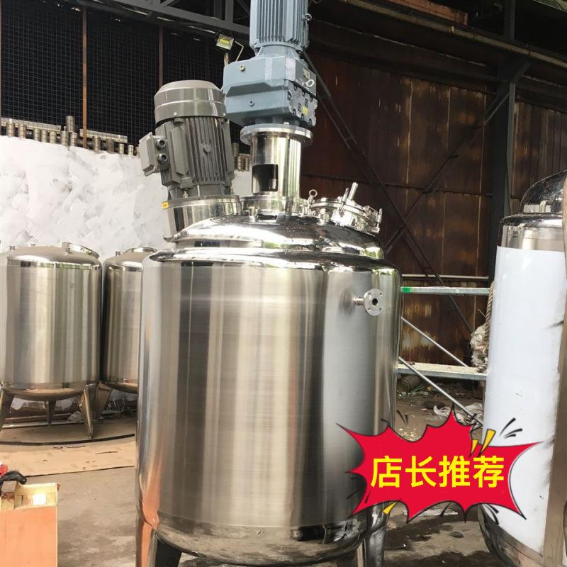 聚裕304不锈钢双层加热洗发水日化搅拌罐化工混合反应釜效节好