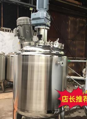 聚裕304不锈钢双层加热洗发水日化搅拌罐化工混合反应釜效节好