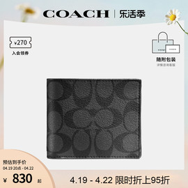 COACH/蔻驰 奥莱款男士经典标志老花短款钱包卡包F74993CQBK