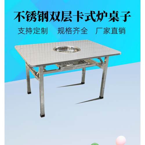不锈钢地摊火锅桌商用户外折叠桌打边炉摆摊烙锅卡式炉铜锅涮肉桌