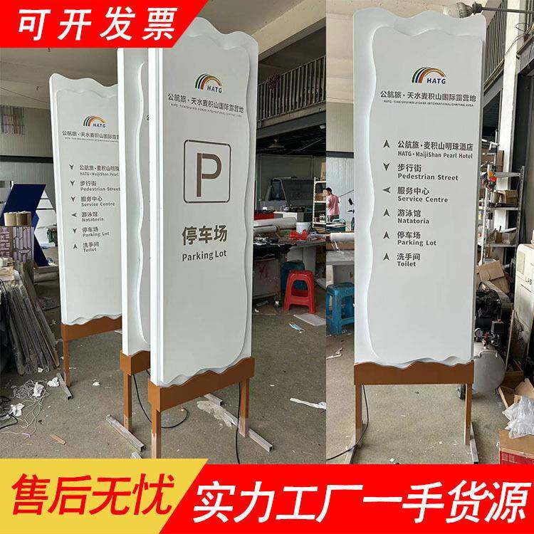 厂家供应户外房地产商场酒店停车场专用不锈钢立牌指示牌