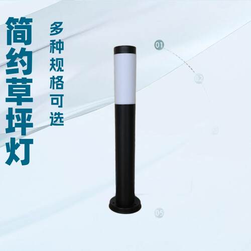 户外现代防水LED草坪灯新中式公园花园别墅露营草坪灯亮化草坪灯