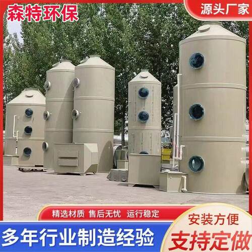 喷淋塔pp废气处理设备环保型不锈钢碳钢除尘净化塔设备气旋塔