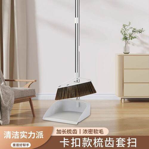 Dustpan Broom set wet and dry dual sweep broom Shorty househ