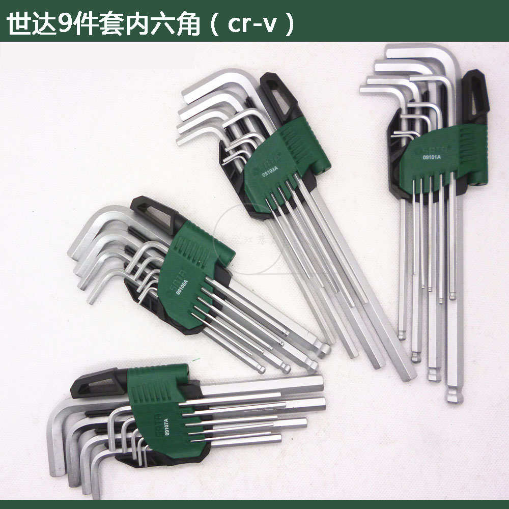 *扳手09101a六方 * 达内 六角世内 球*件套09107a09105a 9头原装