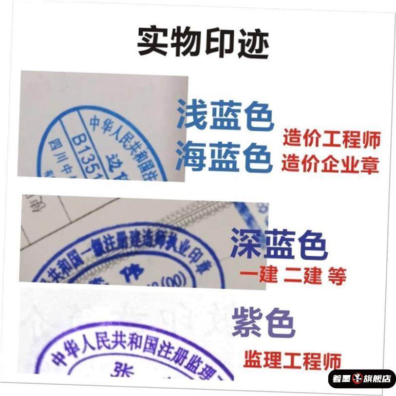 光敏印章专用印油枣红色深蓝色海蓝色浅蓝色紫色黑色印油图纸印油