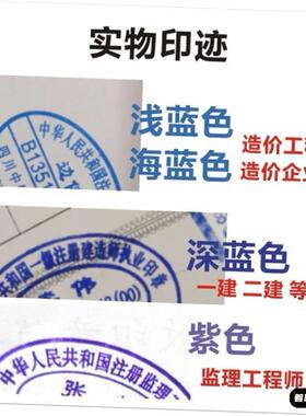 光敏印章专用印油枣红色深蓝色海蓝色浅蓝色紫色黑色印油图纸印油