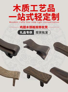 鸡翅木颈椎枕头红花梨木鲁班枕头复古榫卯结构木凳子实木睡枕