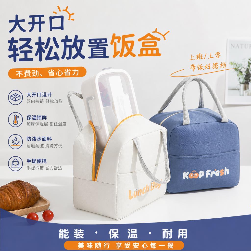 饭盒手提袋子高颜值上班族放饭盒的手提袋上班通勤带饭包防水防油