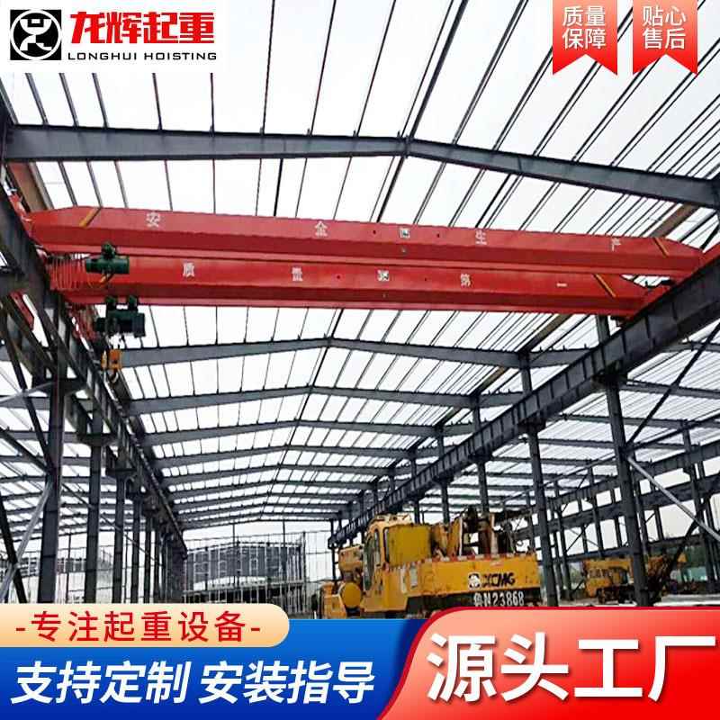 LD型电动单梁起重机2吨5吨10吨20吨车间仓库起重桥式单梁行车