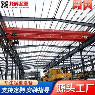 LD型电动单梁起重机2吨5吨10吨20吨车间仓库起重桥式 单梁行车