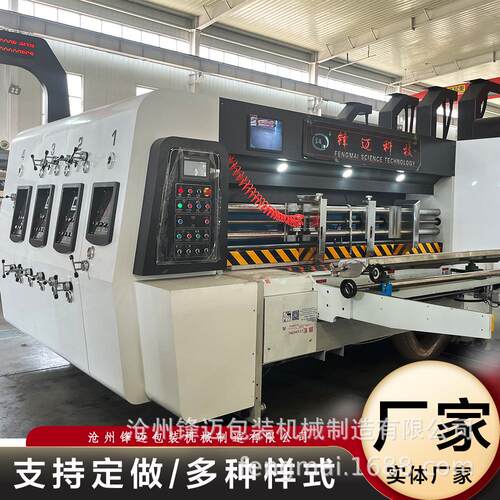 高速双色印刷模切机纸箱印刷机纸板印刷机纸箱成型机现货供应