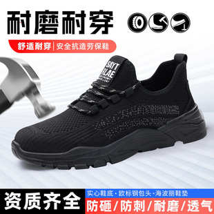 批发 新款 劳保鞋 防砸防刺穿防滑耐磨钢头鞋 耐穿安全防护工作鞋