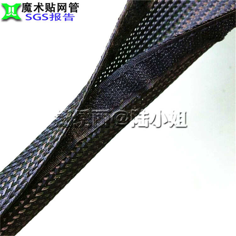 自易套式阻燃编织黑色网管网管编织贴电线魔术 开口卷保护线材