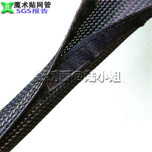 自易套式阻燃编织黑色网管网管编织贴电线魔术 开口卷保护线材