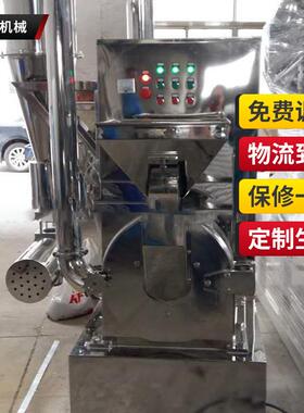 自动出料旋风除尘粉碎机组无粉尘旋风磨粉机组西白糖食盐粉碎机