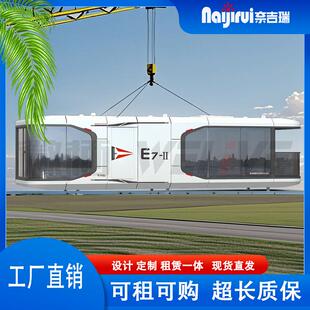 文旅热销奈吉瑞E7外太空舱网红民宿胶囊仓可移动酒店苹果舱