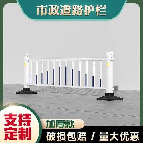 市政道路护栏马路人行道防撞护栏锌钢栅栏围栏交通公路隔离栏