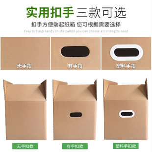 收纳整理箱子定制 搬家纸箱子特大号加厚加硬5层北京 包邮 40包装