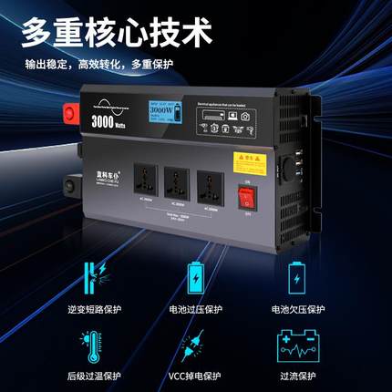 车载大功率逆变器12v24v转220v纯正弦波车用电源高频变压器3000w