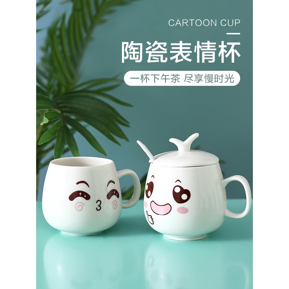 创意个性杯子陶瓷马克杯带盖勺潮流情侣喝水杯家用咖啡杯男女茶杯