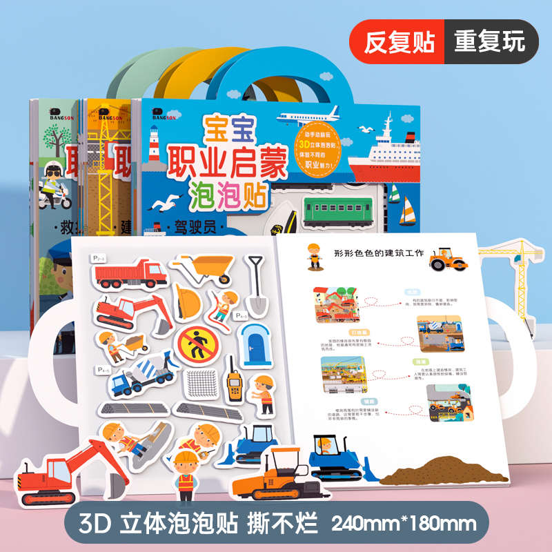 儿童卡通贴贴纸书0反复2宝宝3岁4幼儿园粘贴画益智力人物早教玩具
