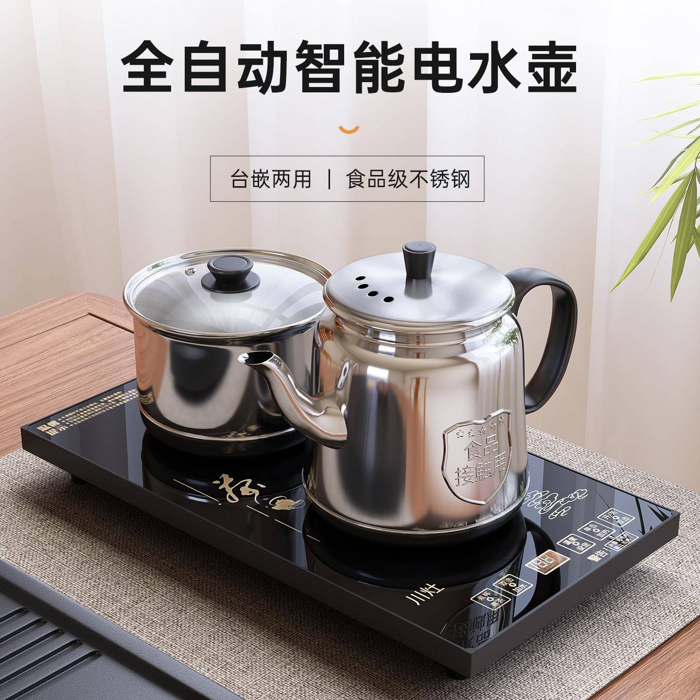 茶桌茶盘烧水壶控制面板20*37CM嵌入式茶台不锈钢烧茶壶整套镶嵌