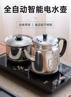 茶桌茶盘烧水壶控制面板20*37CM嵌入式茶台不锈钢烧茶壶整套镶嵌