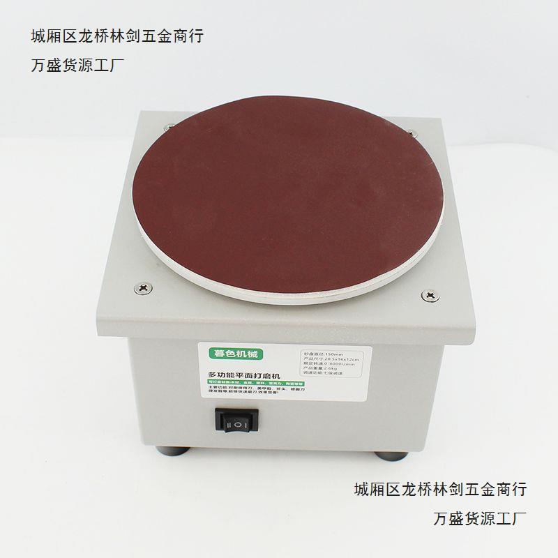 小型6寸打磨机砂纸工具台磨机电动多功能打孔抛光机全自动磨光机