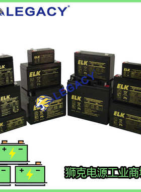 美国ELK 蓄电池12V26/28/30/33/35/38/40/45/50/55/60/65/70AH