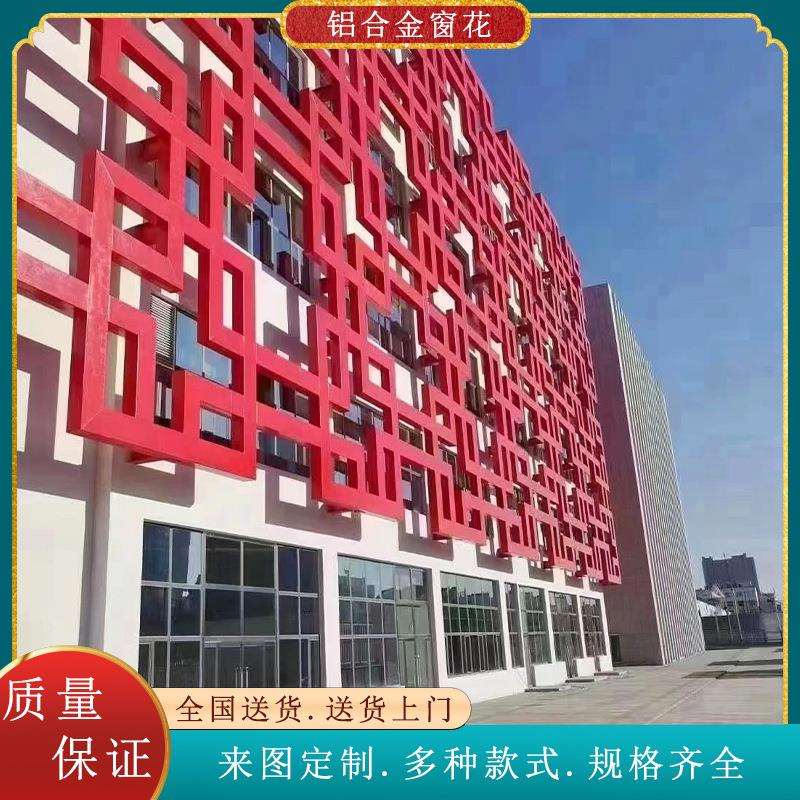 街道改造中式铝艺窗花铝合金屏风木纹防盗网防护栏铝格栅铝制