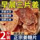 红糖姜片沂蒙古法纯手工红糖姜片官方旗舰店无添加正宗即食零食品